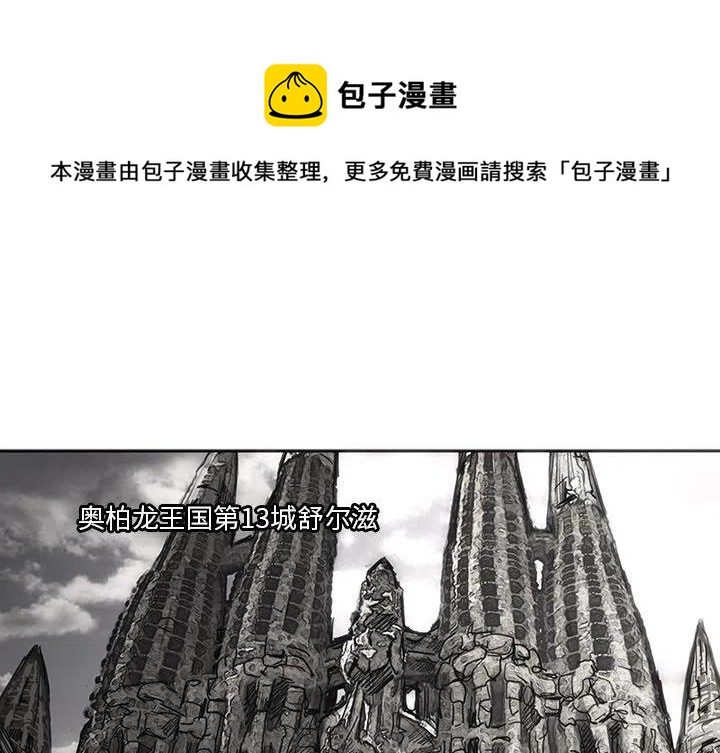 諸神戰紀 - 31(1/3) - 1