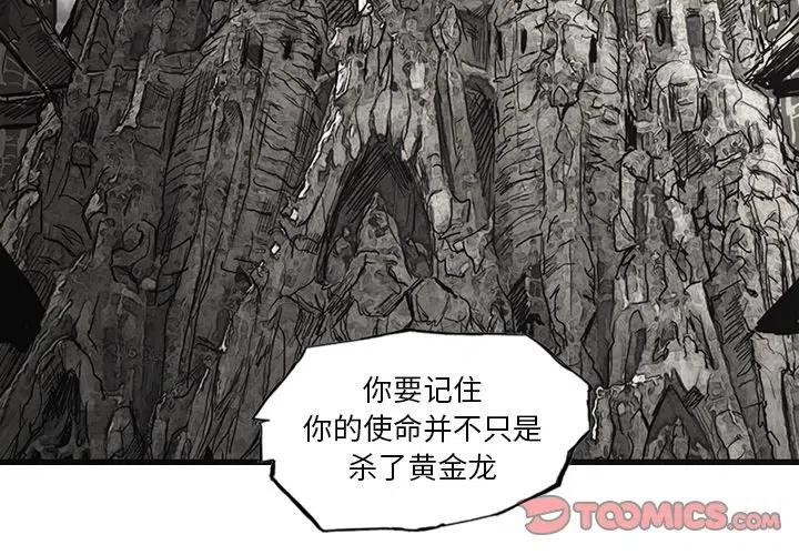 諸神戰紀 - 31(1/3) - 2