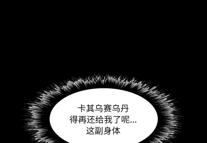 諸神戰紀 - 91(1/2) - 1