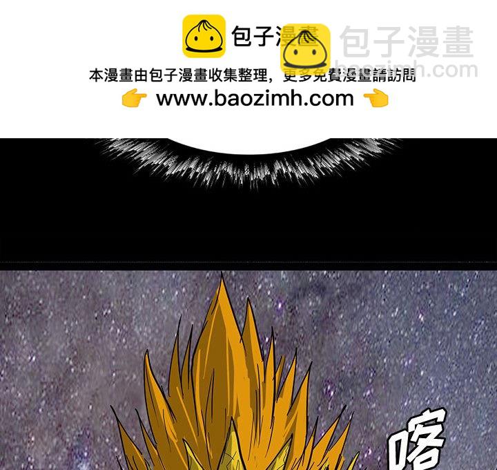 諸神戰紀 - 91(1/2) - 2