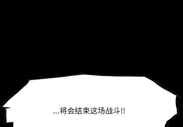 諸神戰紀 - 95(1/3) - 1