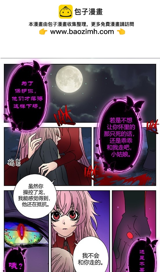 燭天龍姬 - 縛家仙（32) - 2