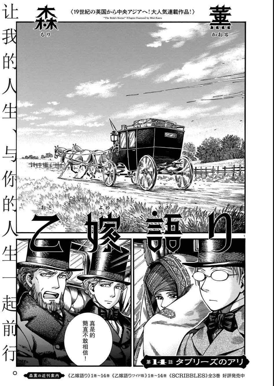 姊嫁物語 - 第110話 - 1
