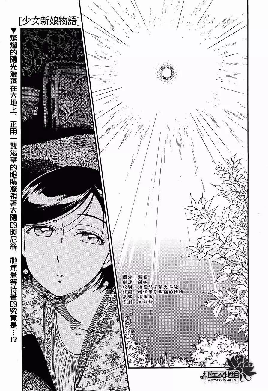 姊嫁物語 - 第040回 - 1