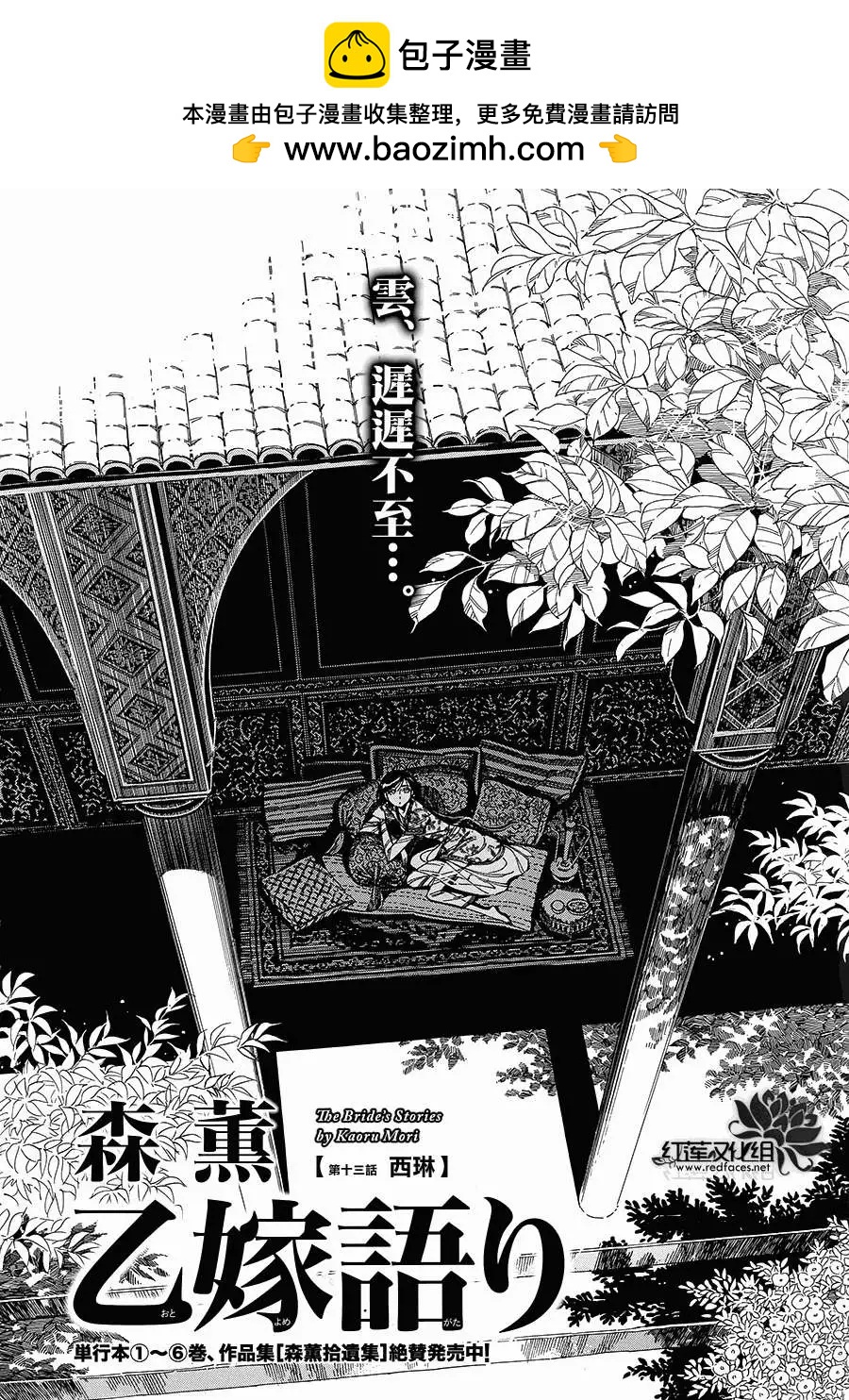 姊嫁物語 - 第040回 - 2