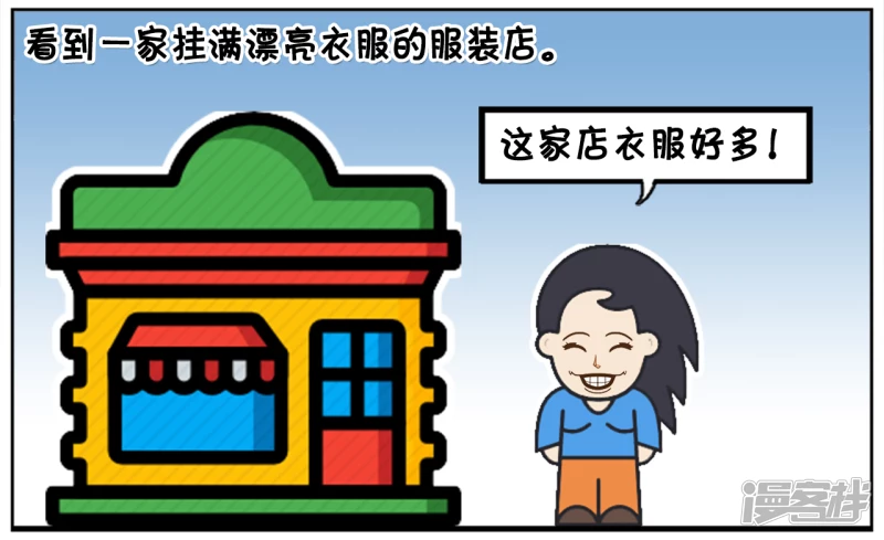 子陽簡筆畫 - 一天楚楚去外國旅遊 - 2