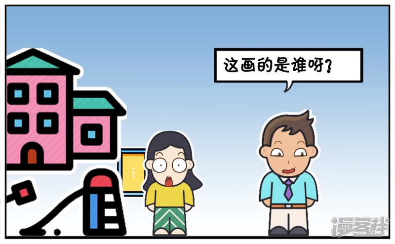 子陽簡筆畫 - 子陽在幼兒園門口接女兒放學 - 1