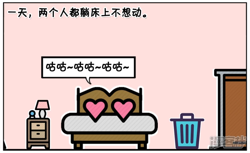 子陽簡筆畫 - 子陽與楚楚兩個人都很懶 - 2