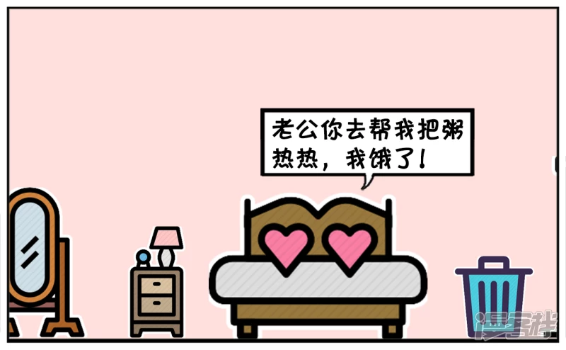 子陽簡筆畫 - 子陽與楚楚兩個人都很懶 - 1