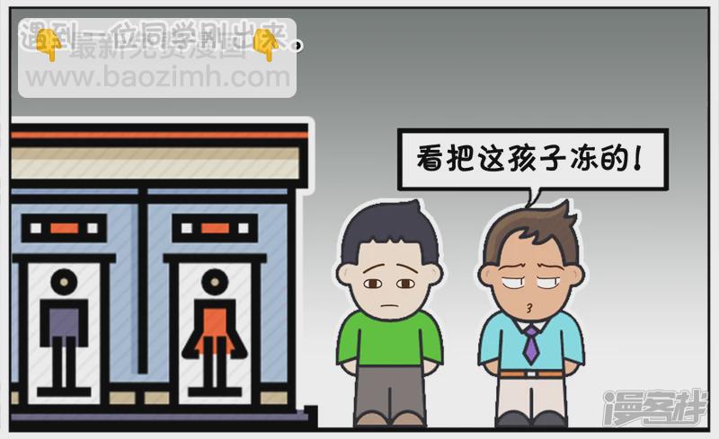 子陽簡筆畫 - 子陽半夜去衛生間的時候 - 2