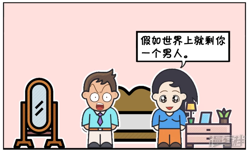 子陽簡筆畫 - 子陽與楚楚躺在牀上聊天 - 2