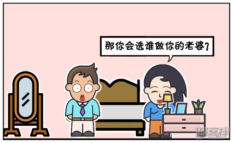子陽簡筆畫 - 子陽與楚楚躺在牀上聊天 - 1