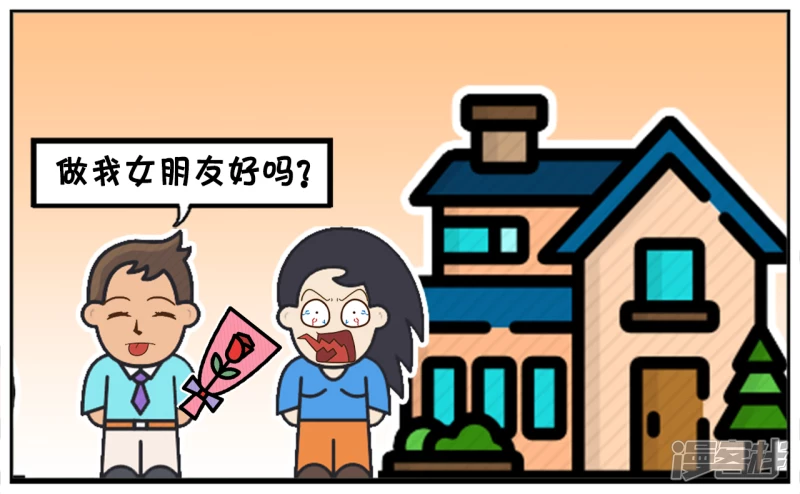 子陽簡筆畫 - 子陽追楚楚很長一段時間 - 1