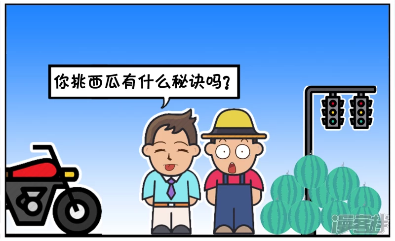 子陽簡筆畫 - 子陽去朋友家開的水果攤買西瓜 - 2