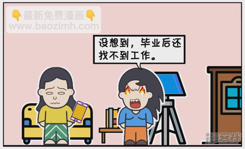 子陽簡筆畫 - 楚楚好不容才考上大學 - 1