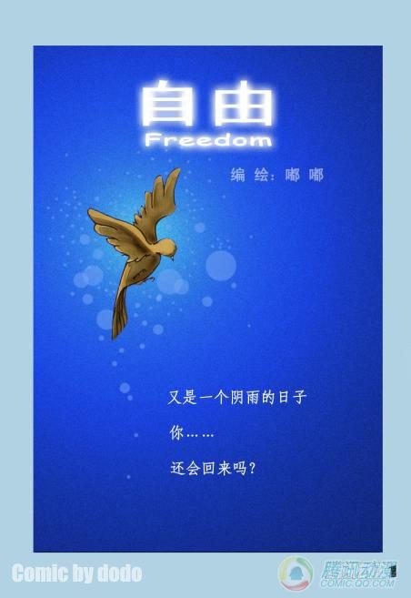 自由 - 第1集 - 1