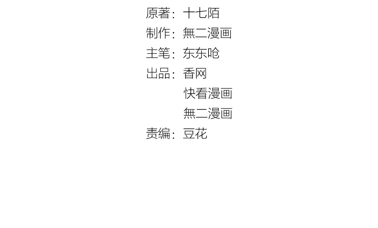 總裁大人非我不可 - 第104話 覺得委屈了？(1/2) - 2