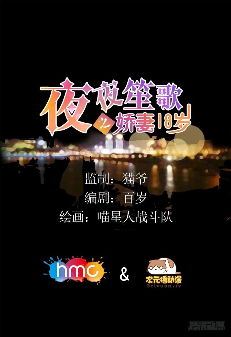 總裁的復仇嬌妻 - 025 虞小玲 - 1