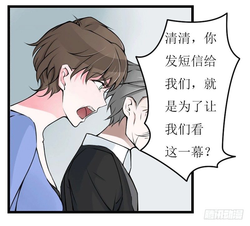 總裁的蜜寵嬌妻 - 005 你倆趕緊完婚！ - 2