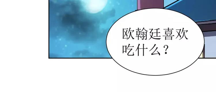 總裁的替嫁新娘 - 第11話 找到若玲瓏(1/2) - 2