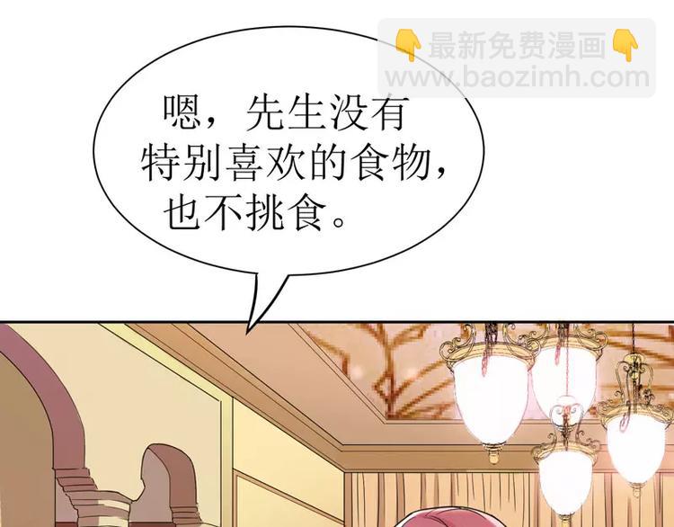 總裁的替嫁新娘 - 第11話 找到若玲瓏(1/2) - 3