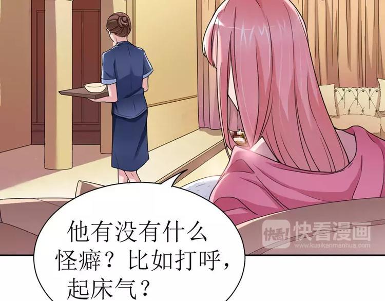 總裁的替嫁新娘 - 第11話 找到若玲瓏(1/2) - 4