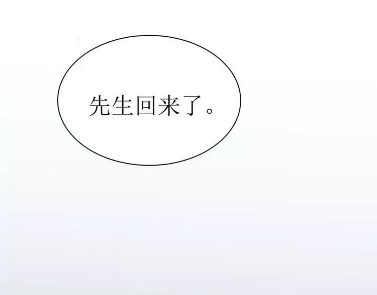 總裁的替嫁新娘 - 第5話 先生溫柔點(1/2) - 4