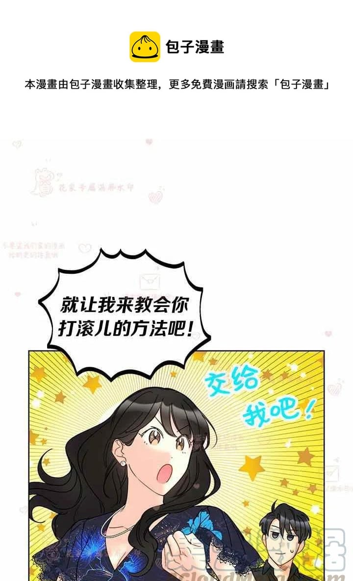總裁的相親 - 175-176(1/2) - 1