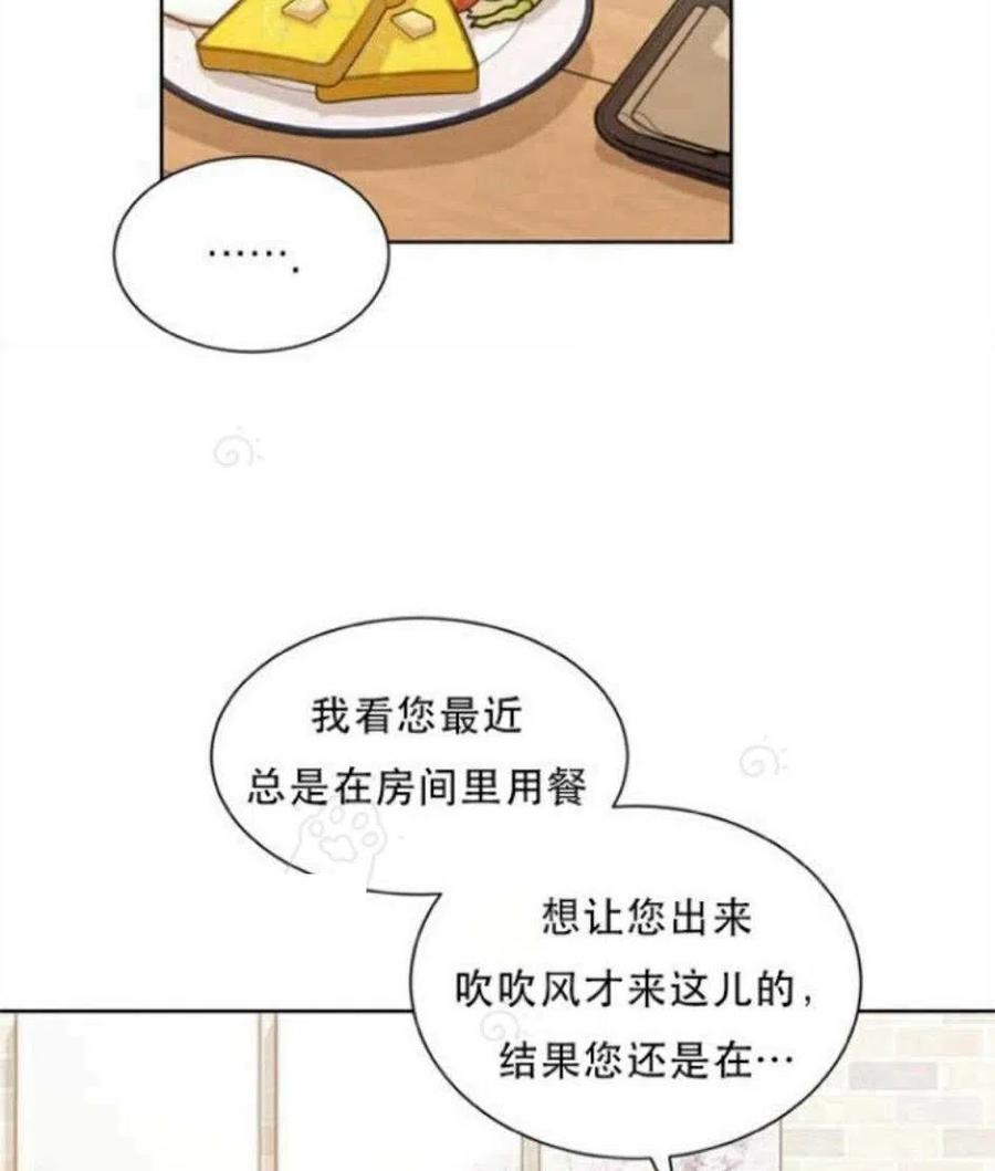總裁的相親 - 71-72話(1/2) - 2