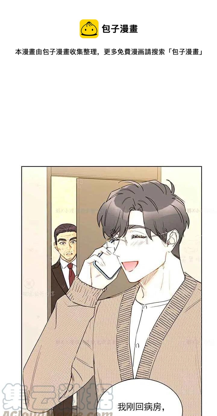 總裁的相親 - 139-140(1/2) - 1