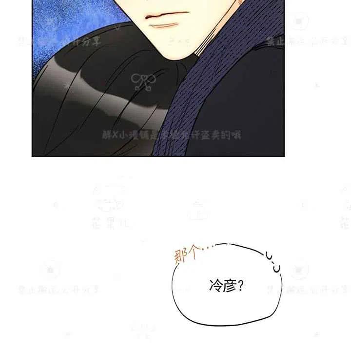 總裁的相親 - 147-148(1/3) - 2