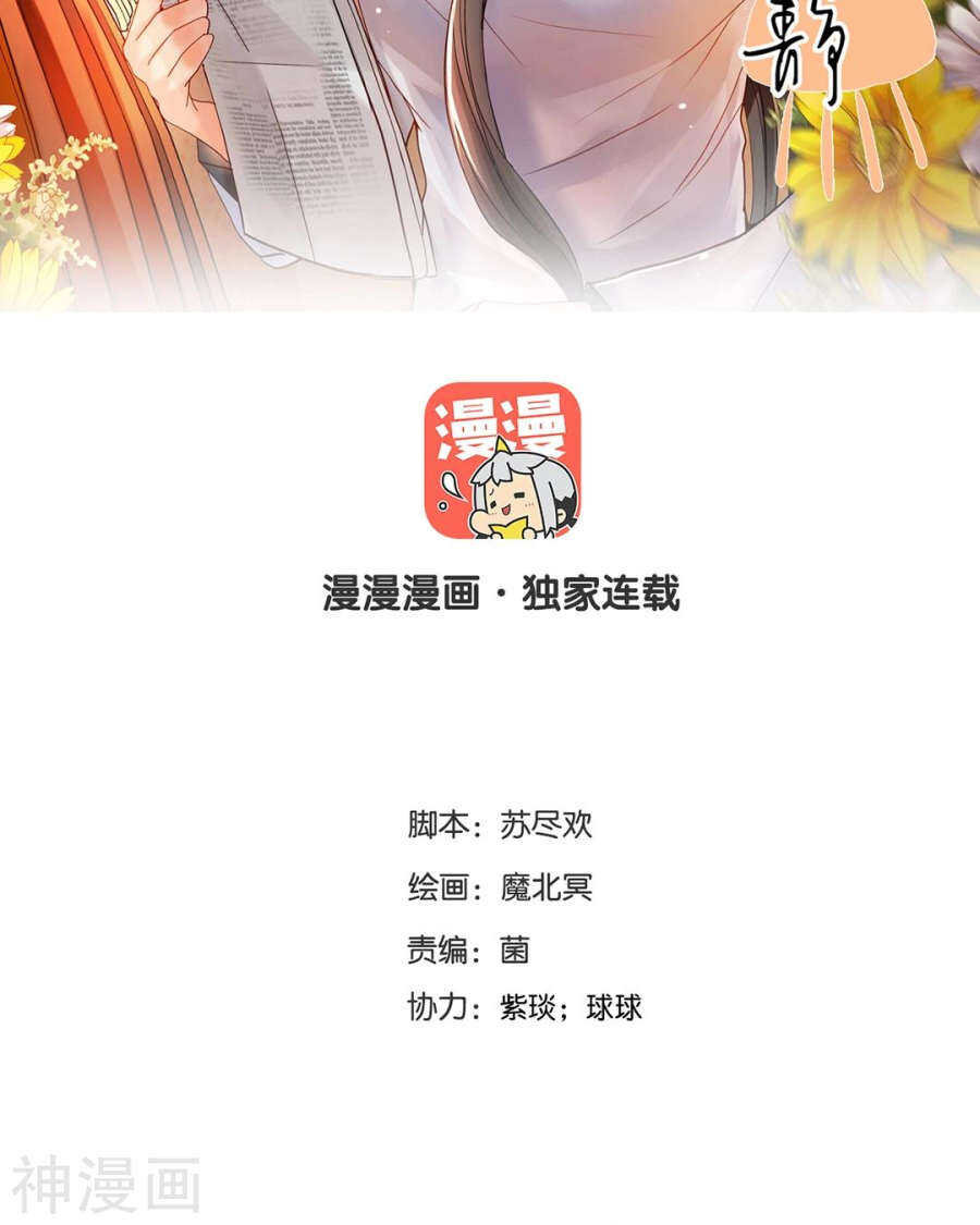 總裁想靜靜 - 番外 心靈的友人 - 2