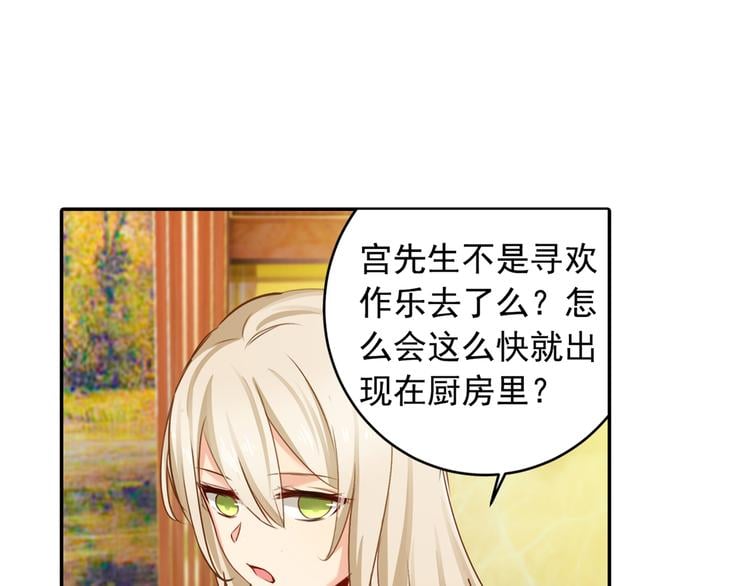 總裁在上 - 第11話 偏執型人格障礙 - 1