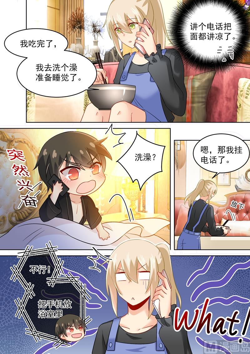 总裁在上 - 第164话 宫欧是个大变态！ - 2
