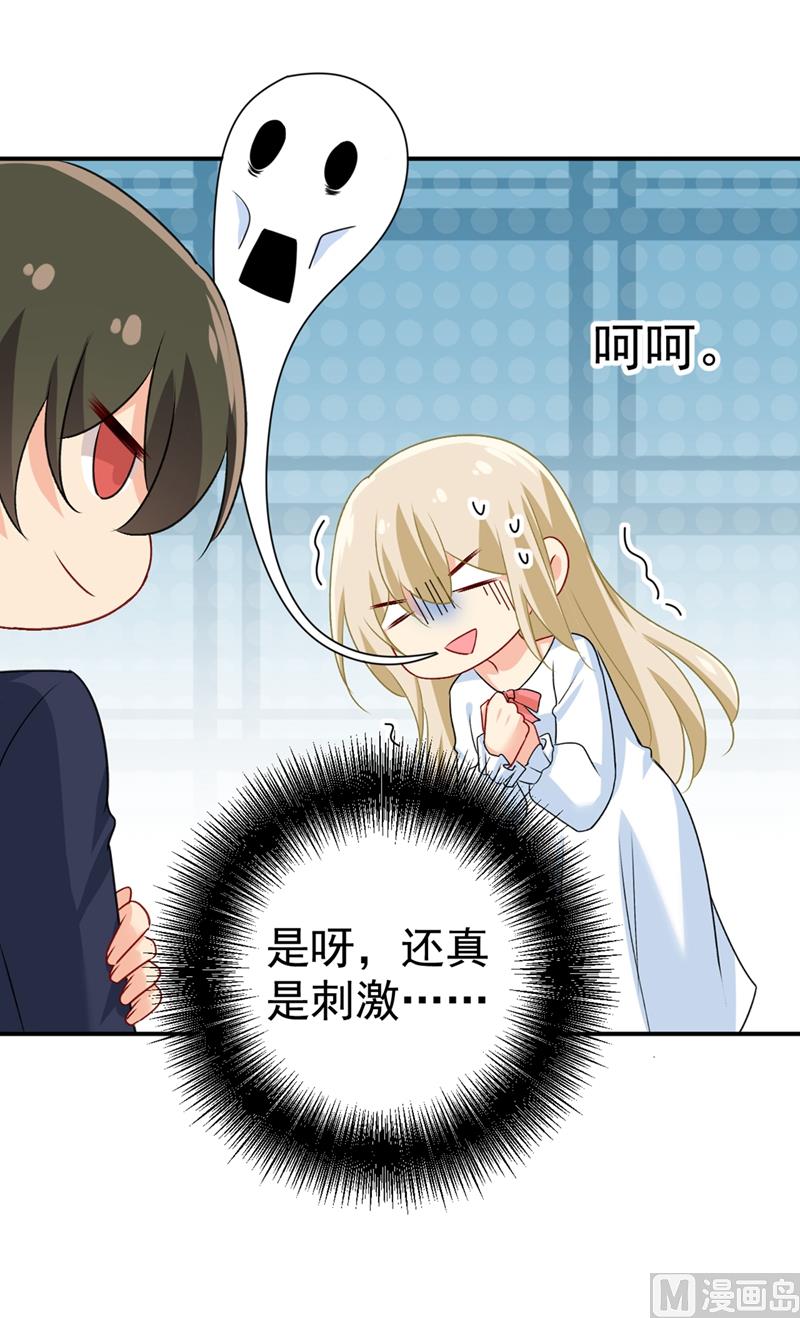 總裁在上 - 第301話 一個月試戀愛(1/3) - 2