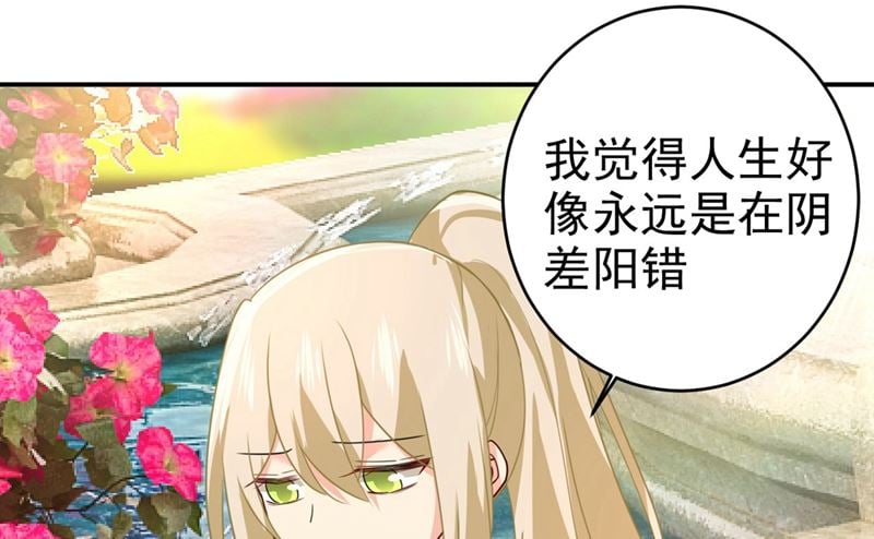 總裁在上 - 第303話 帶他去看驚喜(1/2) - 2