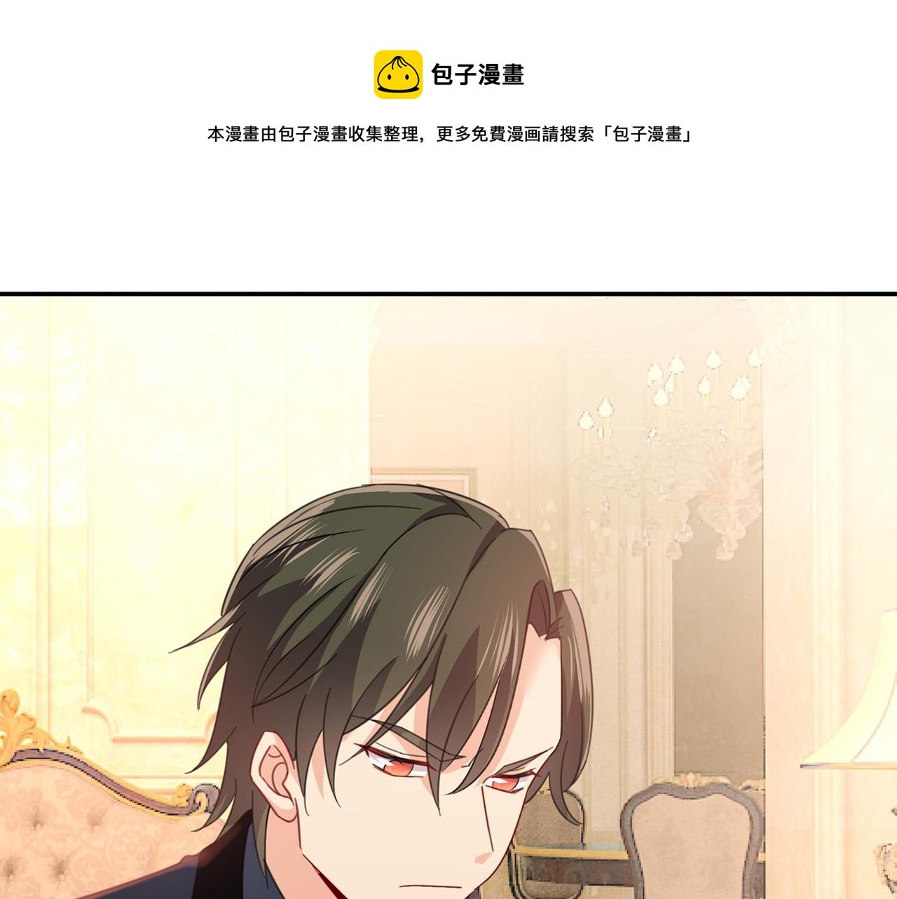 總裁在上 - 第345話 這個項圈你要不要戴(1/2) - 1