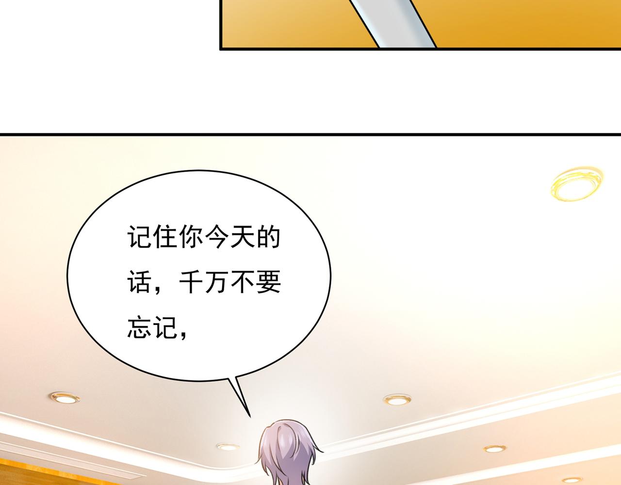 總裁在上 - 第347話 胸口發悶，怎麼回事(1/2) - 2