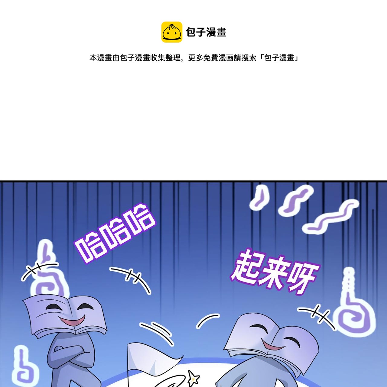 總裁在上 - 第367話 我想努力配得上你(1/2) - 1
