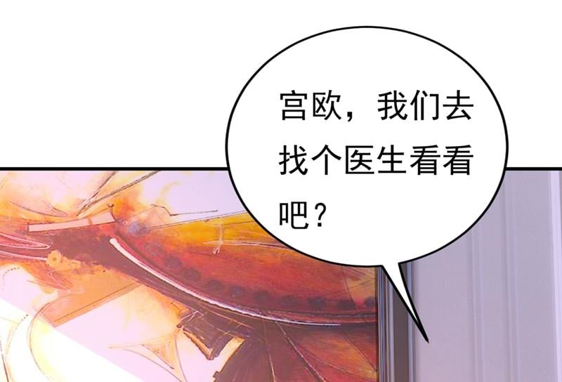 總裁在上 - 第397話 莫娜來中國了？！(1/2) - 1
