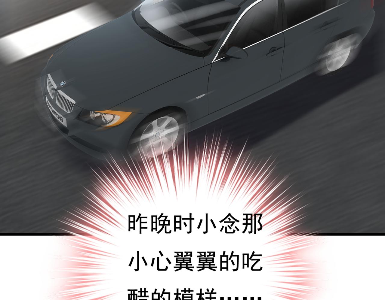 總裁在上 - 第419話 我不甘心！(1/3) - 2