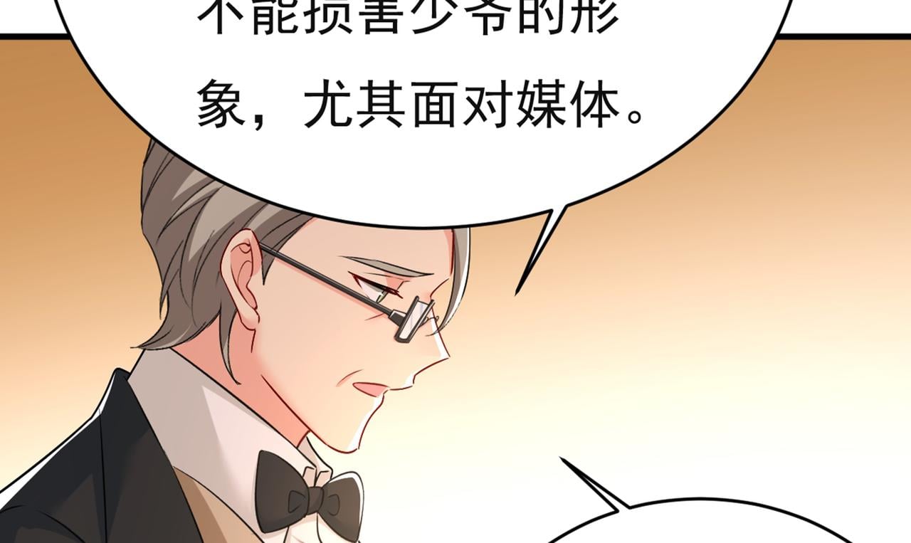 總裁在上 - 第433話 孩子不是你的(1/2) - 3