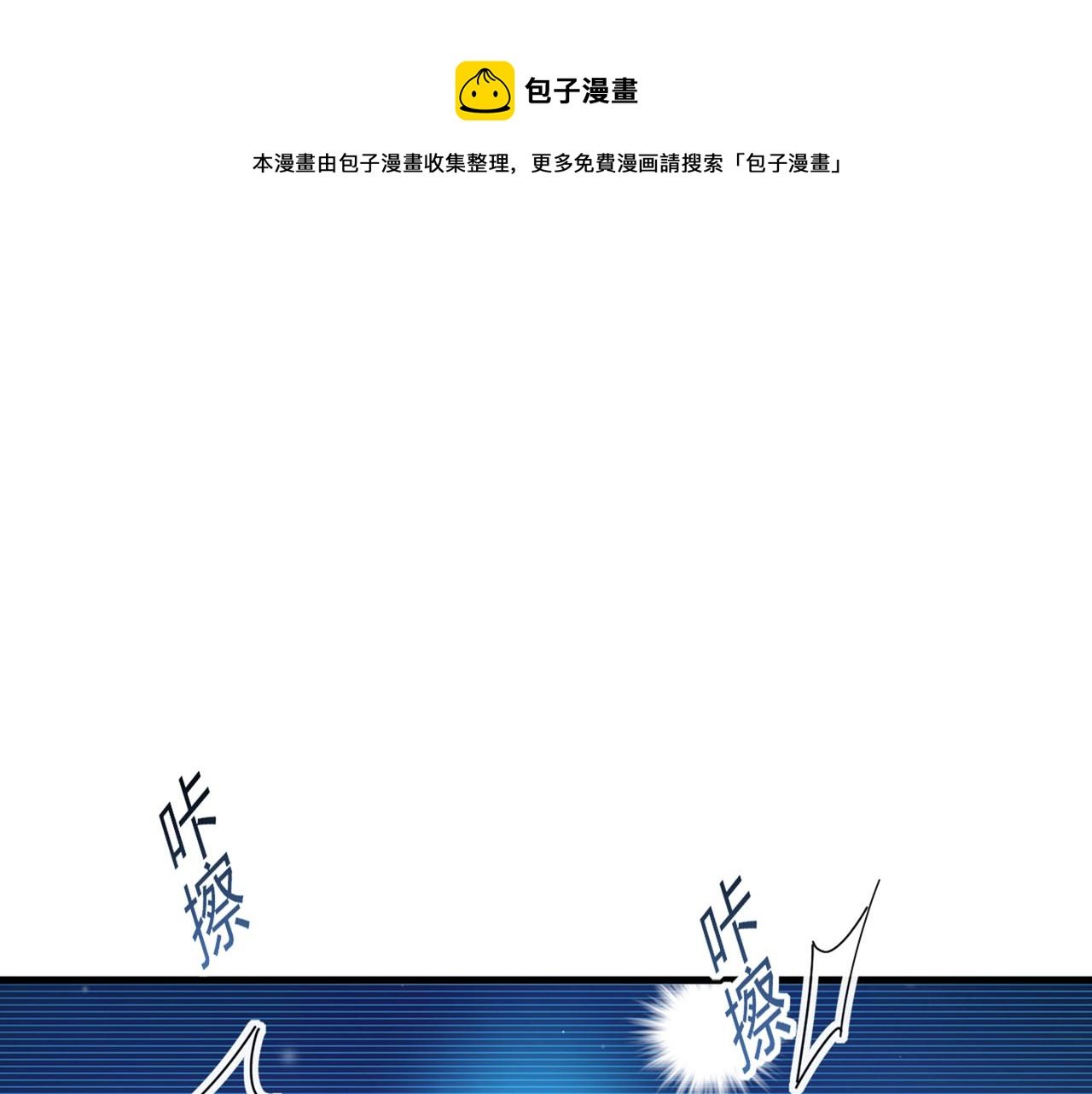 總裁在上 - 第435話 以後，不聯絡不來往(1/3) - 1