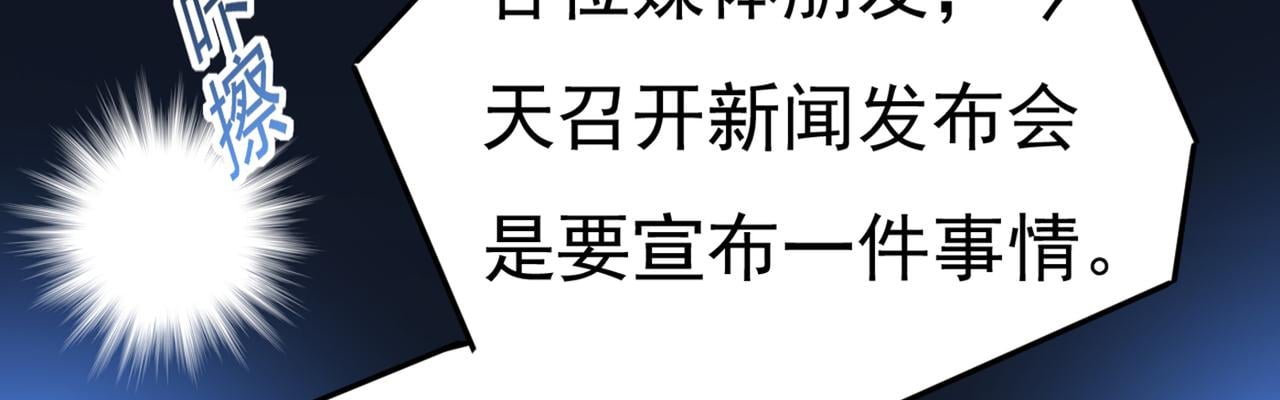 總裁在上 - 第435話 以後，不聯絡不來往(1/3) - 3