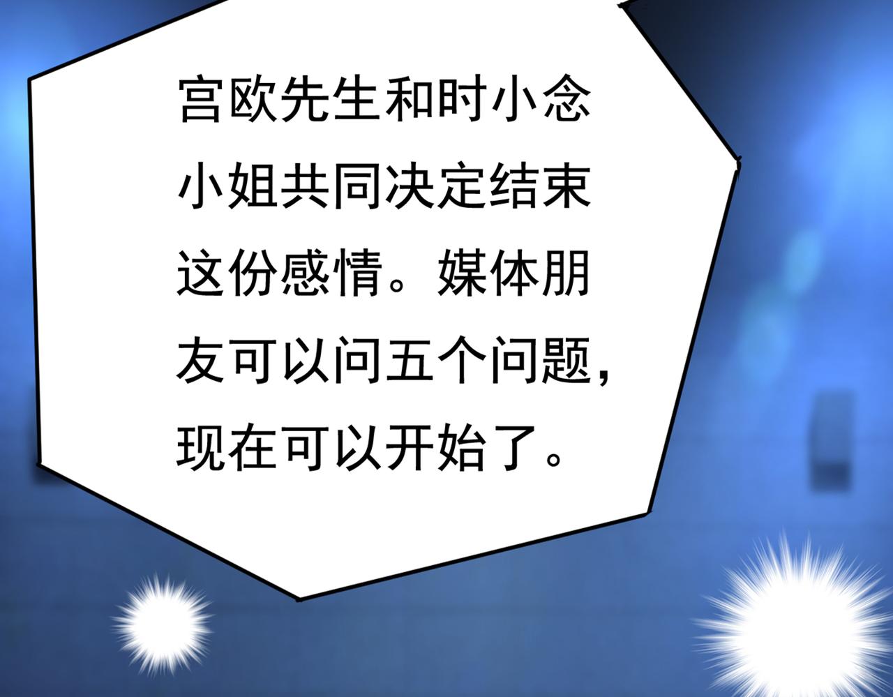 總裁在上 - 第435話 以後，不聯絡不來往(1/3) - 4