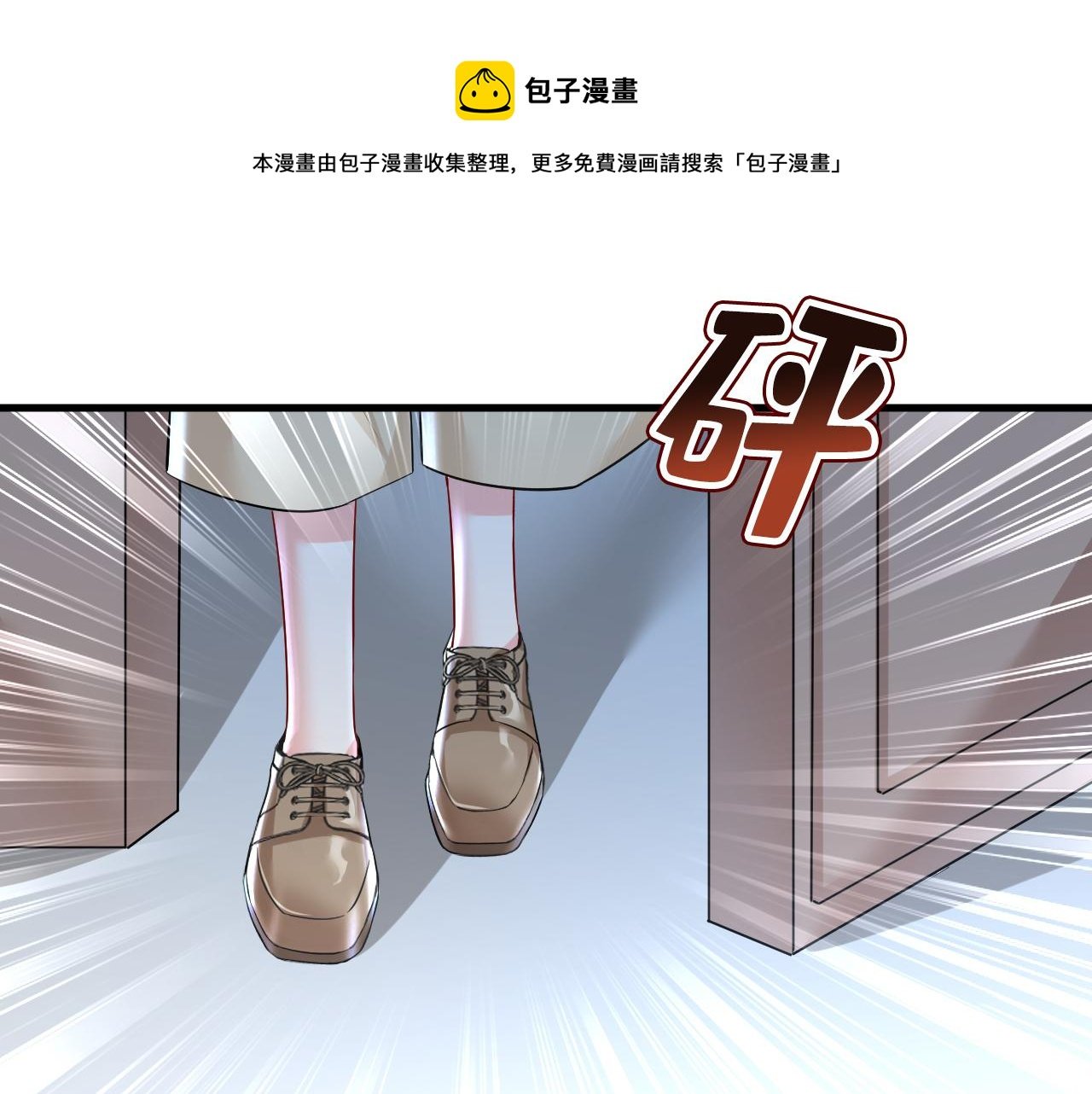 總裁在上 - 第453話 她在，我的胃就好了(1/3) - 1
