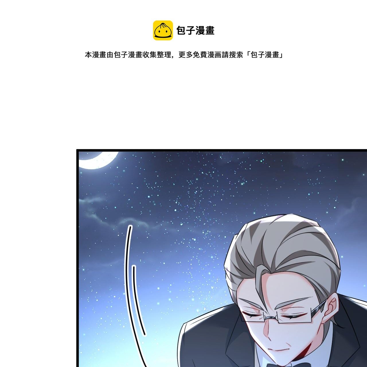 總裁在上 - 第469話 我後悔了(1/3) - 1
