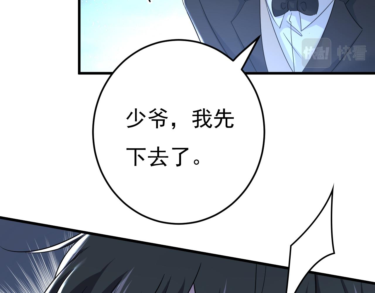 總裁在上 - 第469話 我後悔了(1/3) - 2