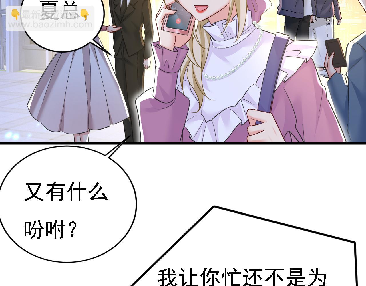 總裁在上 - 第573話 這車……是故意的？(1/2) - 2