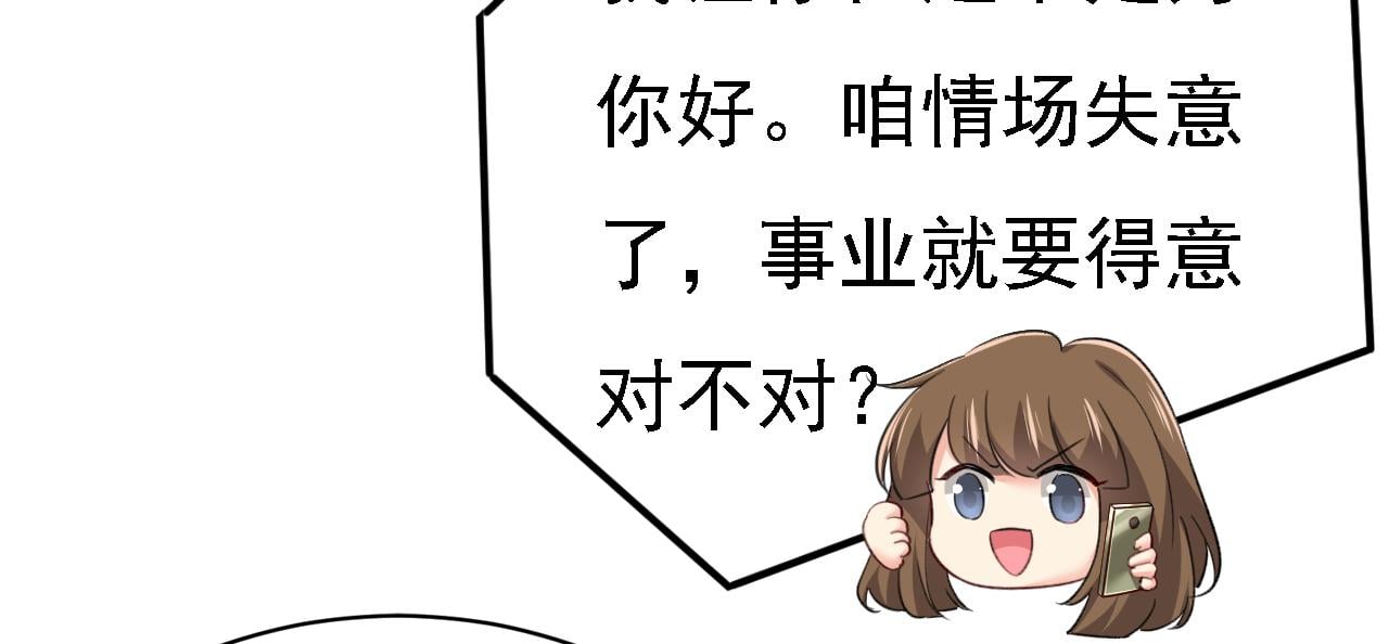 總裁在上 - 第573話 這車……是故意的？(1/2) - 3